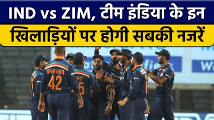 IND vs ZIM: Kuldeep, Deepak और Avesh अहम खिलाड़ी, इन खिलाड़ियों पर नजरें | वनइंडिया हिंदी*Cricket