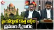 Telangana High Court Judges Swearing Ceremony | Justice Ujjal Bhuyan | V6 News