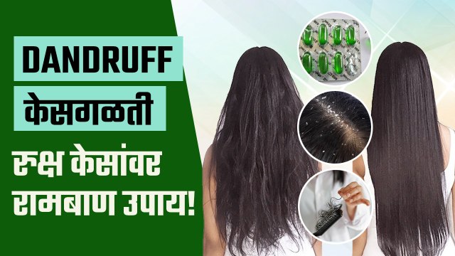 Vitamin e oil चे capsule केसांवर कसे वापरावे? | How to Use Vitamin E Capsules for Hair
