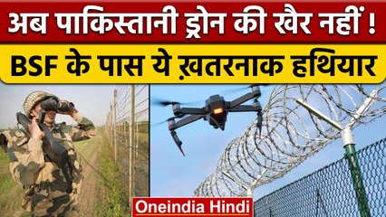 Pakistan को  Border पर मूंह तोड़ जवाब देने के लिए BSF के पास आया ये हथियार | वनइंडिया हिन्दी |*News