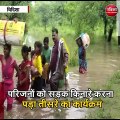 विदिशा : मध्यप्रदेश में भारी बारिश से बेतवा में बाढ़