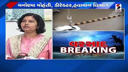 રાજ્યમાં આગામી 24 કલાક સુધી ભારે વરસાદની આગાહી
