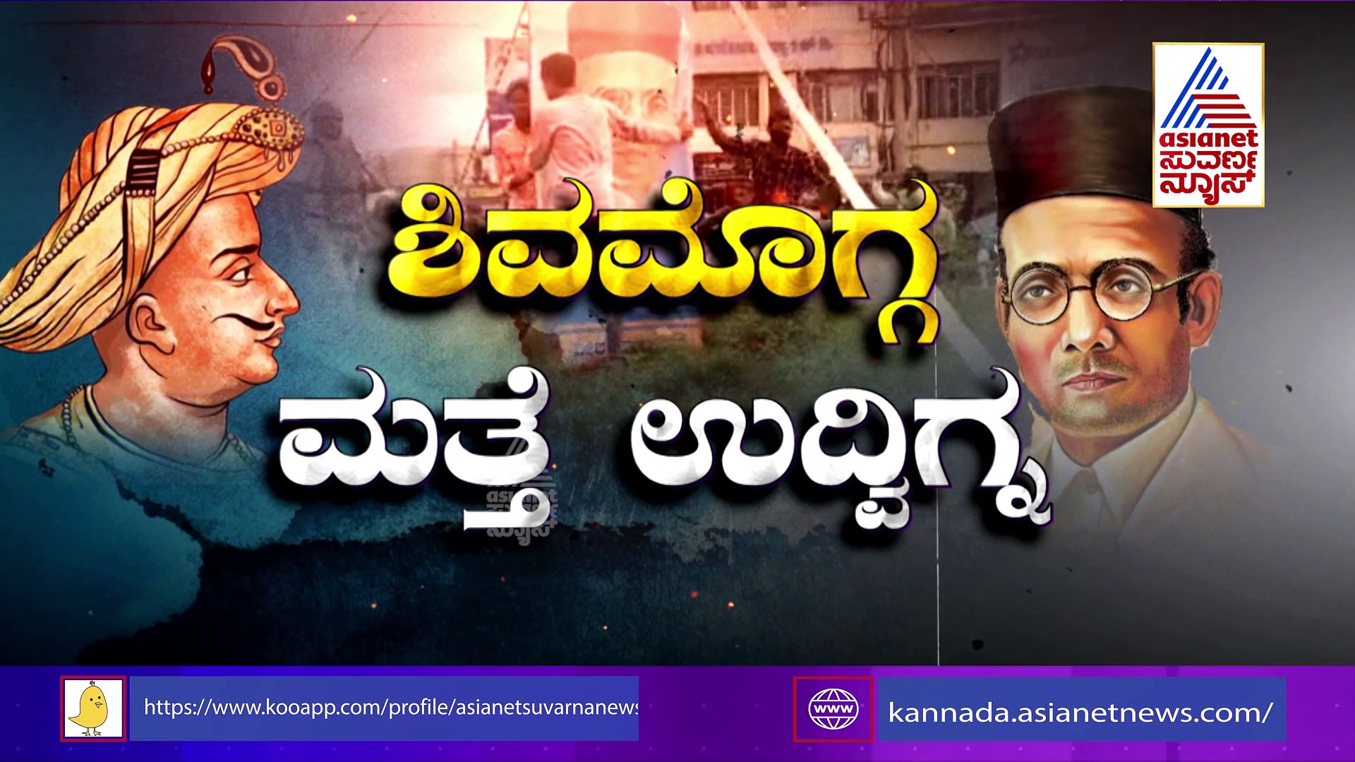 Shivamogga Violence: ಮುಸ್ಲಿಮ್ ಹಿರಿಯರೇ,  ಗೂಂಡಾಗಳಿಗೆ ಬುದ್ಧಿ ಹೇಳಿ: ಈಶ್ವರಪ್ಪ 