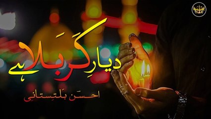 Dayar E Karbala Hai | Noha | Ahsan Baltistani | HD Video