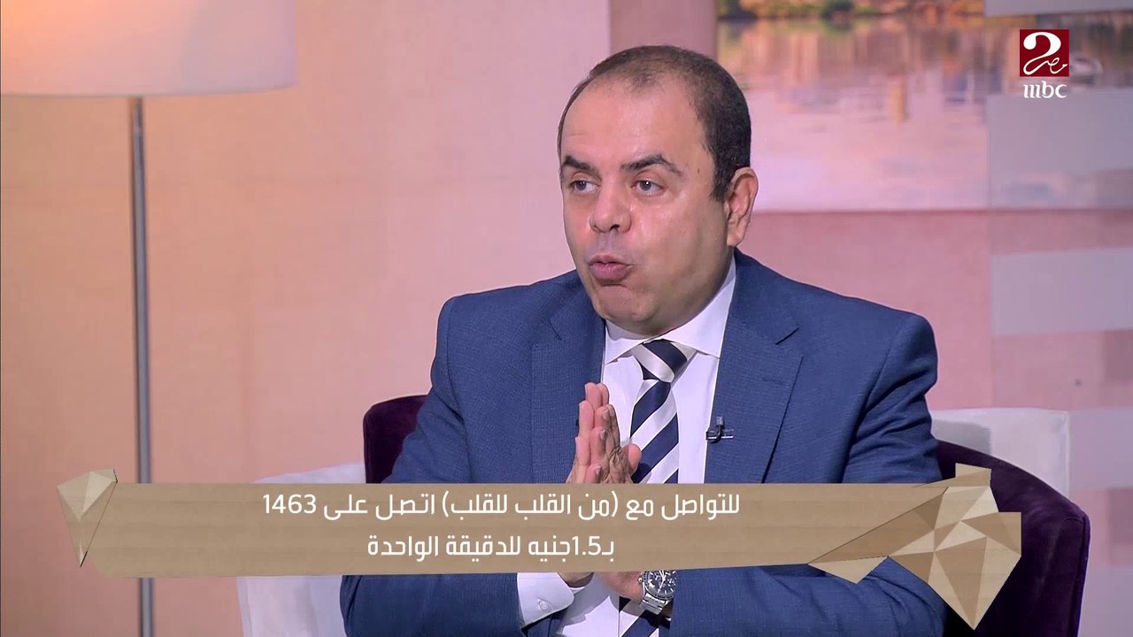 لو ابنك ماجبش المجموع المتوقع في الثانوية العامة اعرفي إزاي تتعاملي معاه من د. هشام رامي