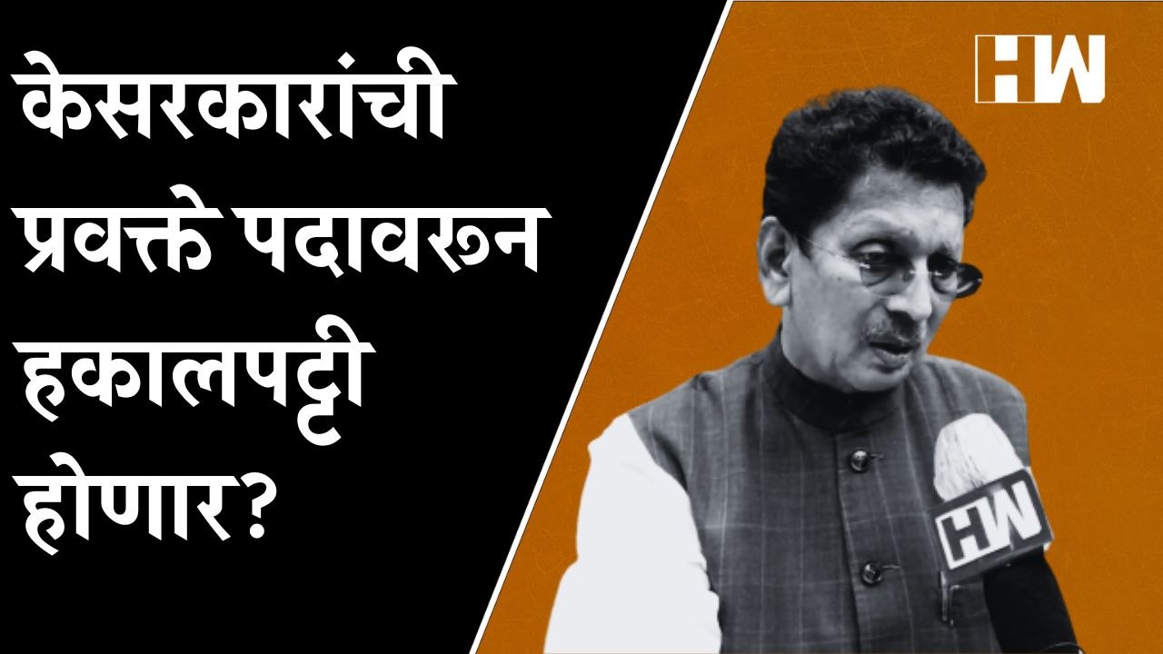 केसरकारांची प्रवक्ते पदावरून हकालपट्टी होणार? काय आहे सत्य? Eknath Shinde | BJP | Shivsena |