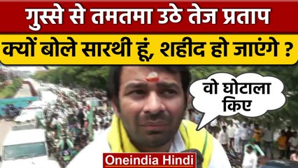 Tejashwi Yadav ने Pratirodh March में मोदी सरकार पर भड़ास कैसे निकाली ? | वनइंडिया हिंदी *Politics