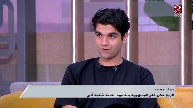 مهند محمد الرابع مكرر على الجمهورية بالثانوية العامة شعبة أدبي يوضح حبه لهذا التخصص والكلية الراغب فيها
