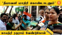 Independence Day கட்சி பார்க்காமல் கொண்டாட வேண்டிய நிகழ்வு | Gayathri Raguram