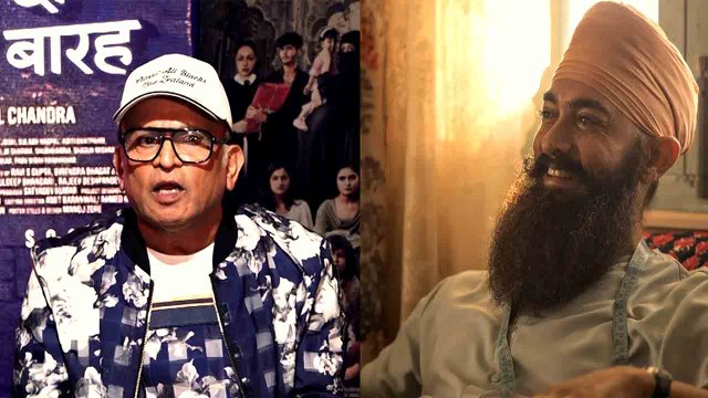 SHOCKING ! Anu Kapoor ने Aamir Khan को पहचानने से किया साफ इंकार, Lal Singh Chaddha पर दिया बयान!