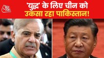 Pakistan provoking China against Taiwan!