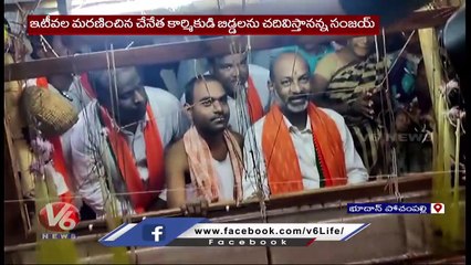 BJP Chief Bandi Sanjay Praja Sangrama Yatra Continues In Yadadri  |V6 News
