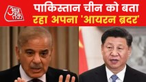 Pakistan is provoking China to 'war' with Taiwan!