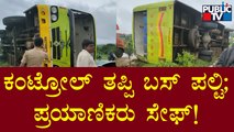 Belagavi: Government Bus Overturns In National Higheway 4, Passengers Safe | Public TV