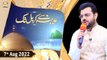 Madiney Se Karbal Tak - Speaker : Syed Salman Gul - 7th August 2022 - ARY Qtv