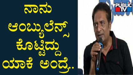 Prakash Raj Speaks About 'Appu Express' Ambulance | Public TV
