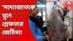 Howrah Child Murder: হাওড়ার টিকিয়াপাড়ায় জলের ট্যাঙ্কে ফেলে শিশুকে খুনের অভিযোগে তার জেঠিমাকে গ্রেফতার করল পুলিশ। Bangla News