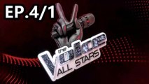 The Voice All Stars | เดอะ วอยซ์ ออลสตาร์  | 7 สิงหาคม 2565 | EP.4/1