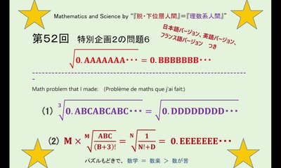 SY_Math-Science_052 (Special Project 2 - Problem 6 :  Projet spécial 2 - Problème 6 )