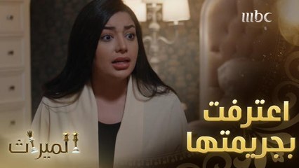 جنى تعترف بجريمتها لفيفي وتطلب منها الحل