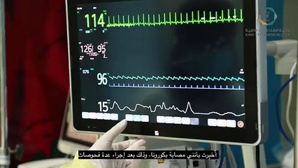 شبانا - إحدى حكايا الجائحة التي أثبتت كفاءة أبطالنا في مدينة_الملك_سعود_الطبية بعد عون الله .. - كيف تصف الفترة التي قضتها معهم