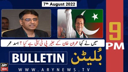 ARY News Bulletin | 9 PM | 7th August 2022