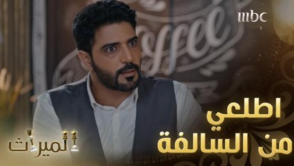 فهد يطلب من شهد عدم التدخل في أزمة زيد ومشاعل