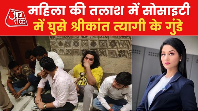 Shrikant Tyagi's goons creates ruckus in Grand Omaxe Society