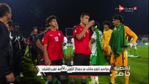 ممر شرفى لمنتخب الشباب بعد خسارة كأس العرب أمام السعودية
