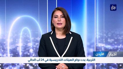 التربية بدء دوام الهيئات التدريسية في 24 آب الحالي