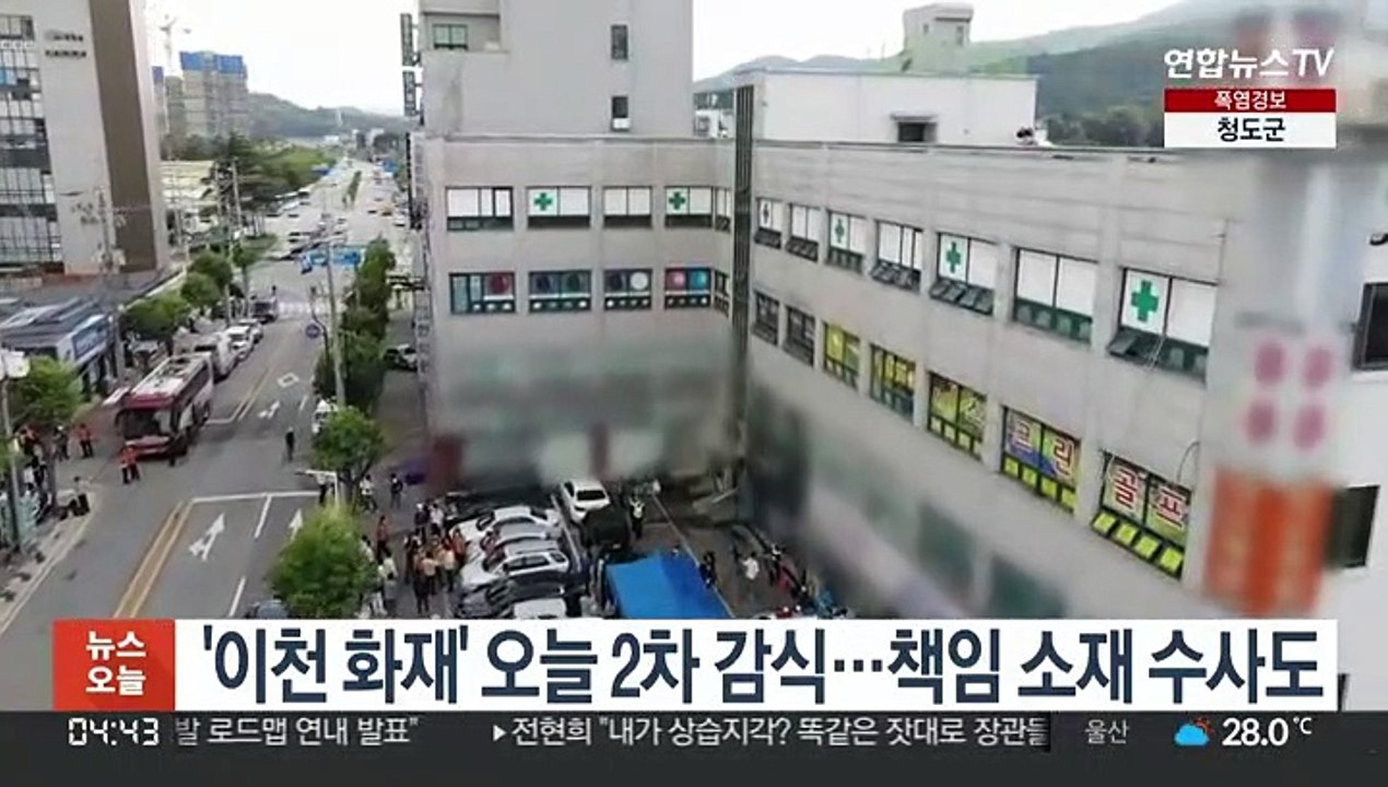 '이천 화재' 오늘 2차 감식…책임 소재 수사도