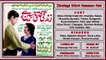 Raqs Hai, Naghma Hai, Zulf Hai - Mala Begum & Naseem Begum - Film Zindagi Kitni Haseen hai