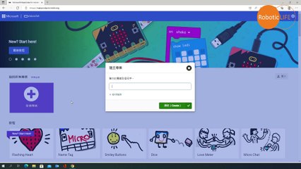 micro:bit STEM-USB串口 (粵語)