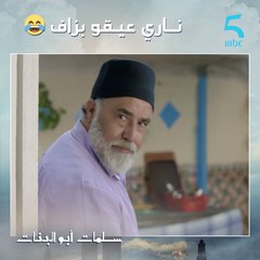 نــاري عيقو بزاف هاد ﭼﻮﭺ