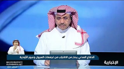 Download Video: الأرصاد: بدء انخفاض درجات الحرارة على معظم مناطق المملكة الخميس المقبل