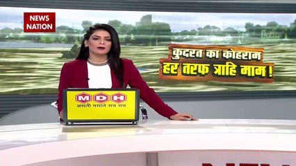 Climate Change : बाढ़ और बारिश से हर तरफ बर्बादी और तबाही | Flood News |