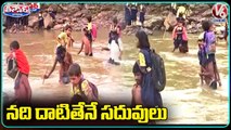 Students Cross A River Seated On Parents Shoulder For School _ Maharastra _ V6 Weekend Teenmaar