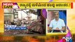 News Cafe | Heavy Rain Create Havoc In Several Parts Of Karnataka | HR Ranganath | Aug 8, 2022