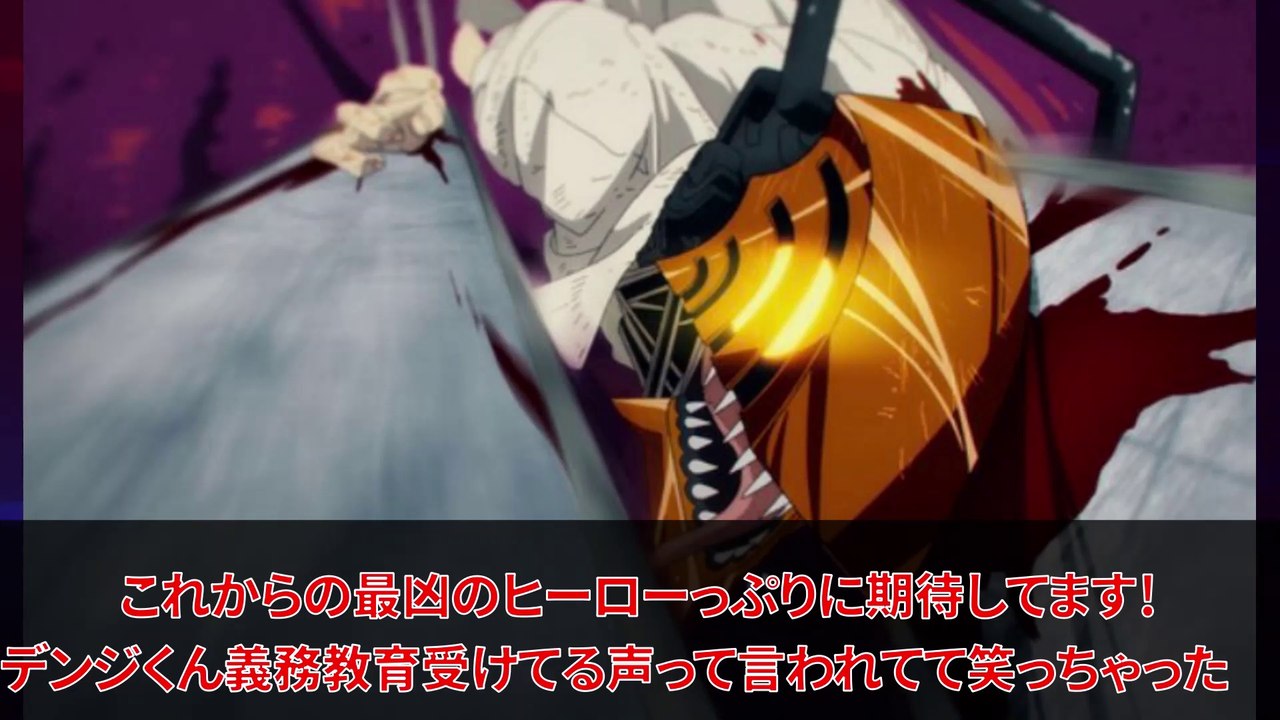 Chainsaw Man Latest Anime PV and Cast Announced Japanese Reaction Study Japanese