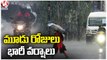 IMD Issue Red Alert To Some Districts Of Telangana _ Telangana Rains _ V6 News (1)