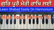 Learn Shabad Gur Poore Meri Rakh Lai Easily On Harmonium । Male Scale