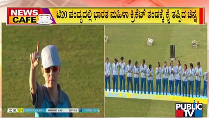 News Cafe | Indian Women Clinch Silver In Cricket At Commonwealth Games 2022 | HR Ranganath | Aug 8, 2022