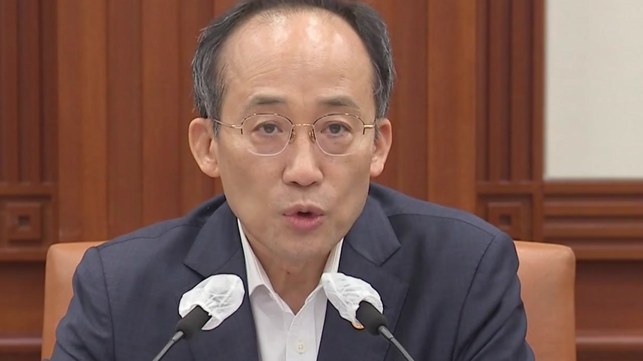추경호 "추석 민생대책·국민 주거 안정 방안 이번 주 발표" / YTN