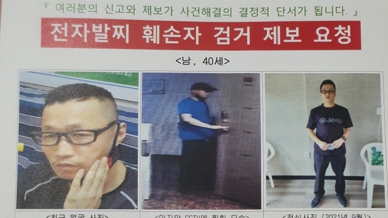 대구 40대 남성 전자발찌 끊고 도주...경찰·법무부 추적 / YTN
