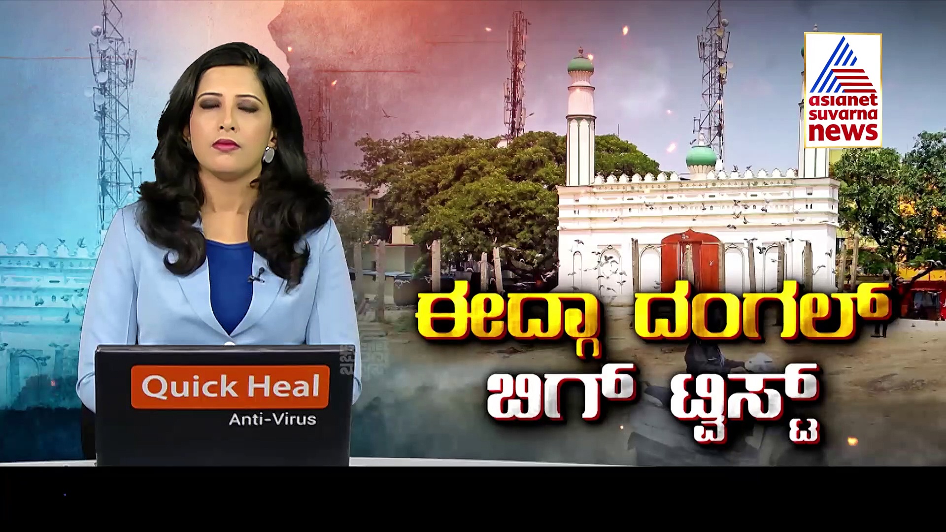 ಈದ್ಗಾ ಮೈದಾನ: ಬಿಬಿಎಂಪಿ ಸ್ವತ್ತು ಎಂದು ಘೋಷಿಸದೇ ಕಂದಾಯ ಇಲಾಖೆಗೆ ವರ್ಗಾಯಿಸಿದ್ದೇಕೆ.? 