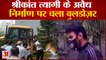 Shrikant Tyagi के अवैध निर्माण पर चला Buldozer| Omaxe Society Noida| Hindi News|
