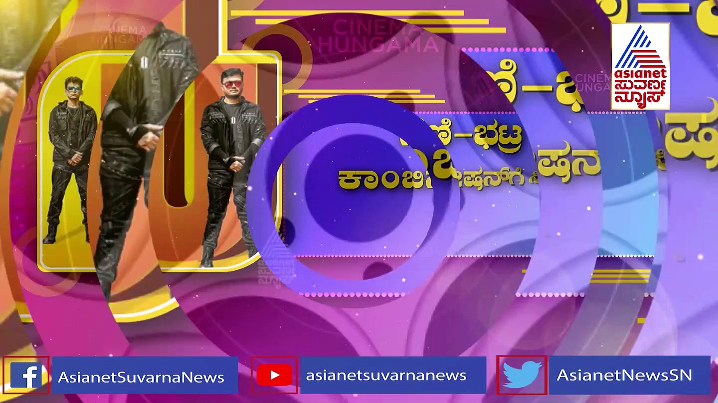 ಗಣಿ-ಭಟ್ರ ಕಾಂಬಿನೇಷನ್‌ಗೆ ಕಿಚ್ಚನ ಸಾಥ್; ಗಾಳಿಪಟ 2 ಹೈವೋಲ್ಟೇಜ್ ಎಮೋಷನಲ್ ಸಾಂಗ್ ರಿಲೀಸ್  