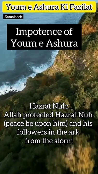 Importance Of Day Of Ashura 10th Muharram | youm e ashura ki ahmiyat aur fazilat | day of ashura