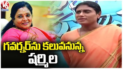 YS Sharmila To Meet Governor Tamilisai Over Corruption In Projects _ V6 News