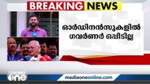 ഓർഡിനൻസുകൾ പരിശോധിക്കാതെ ഒപ്പുവെക്കില്ലെന്ന് ഗവർണർ ആരിഫ് മുഹമ്മദ് ഖാൻ